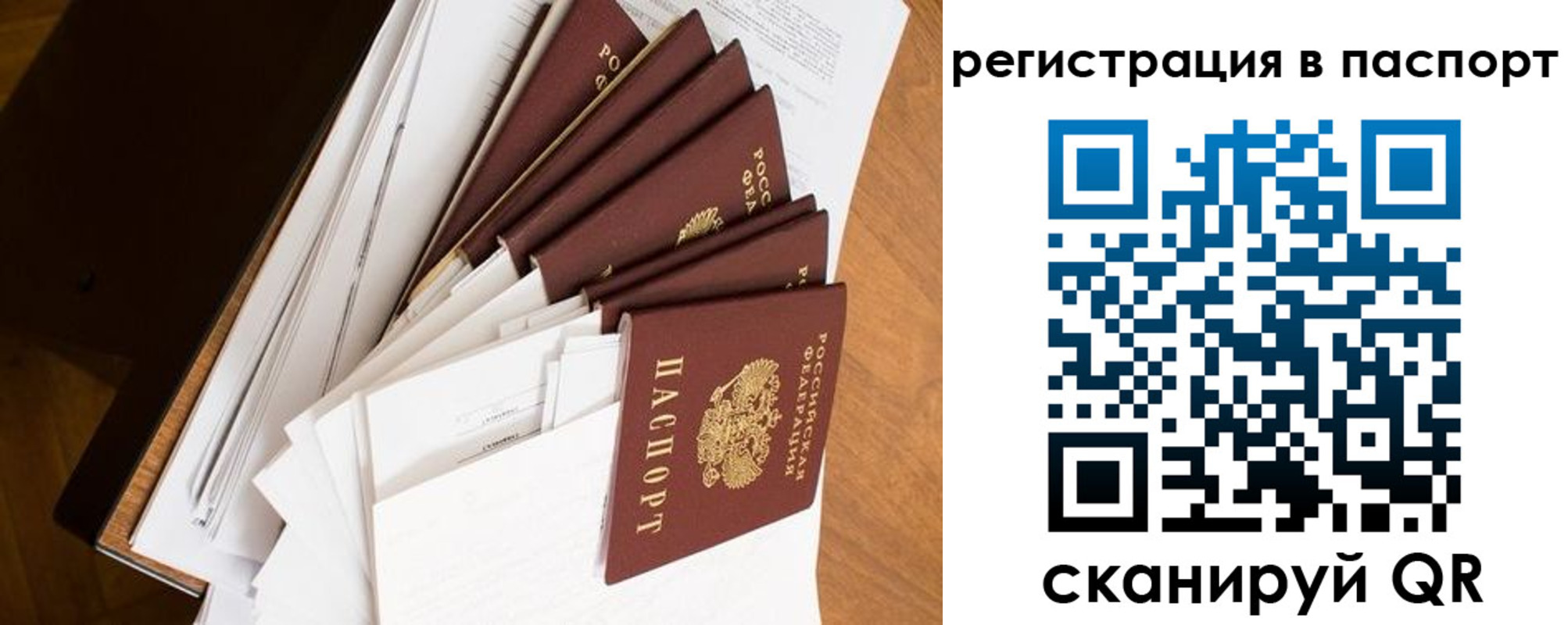 временная регистрация собственник в Яровом