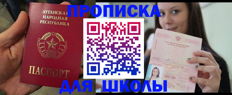 прописка ребенка в Яровом