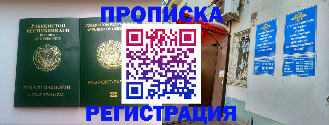 где прописаться в Яровом